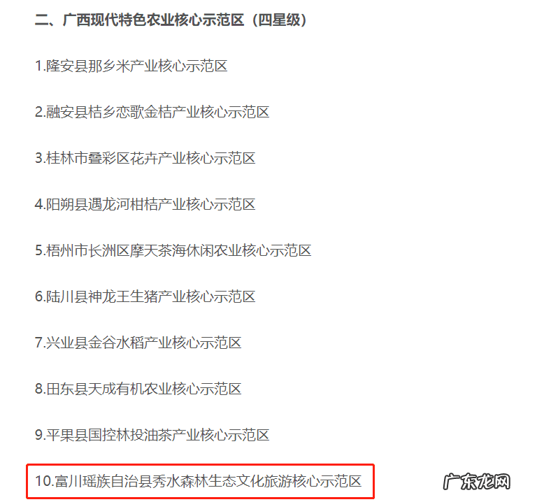 富川风雨桥图片 富川秀水状元村风水