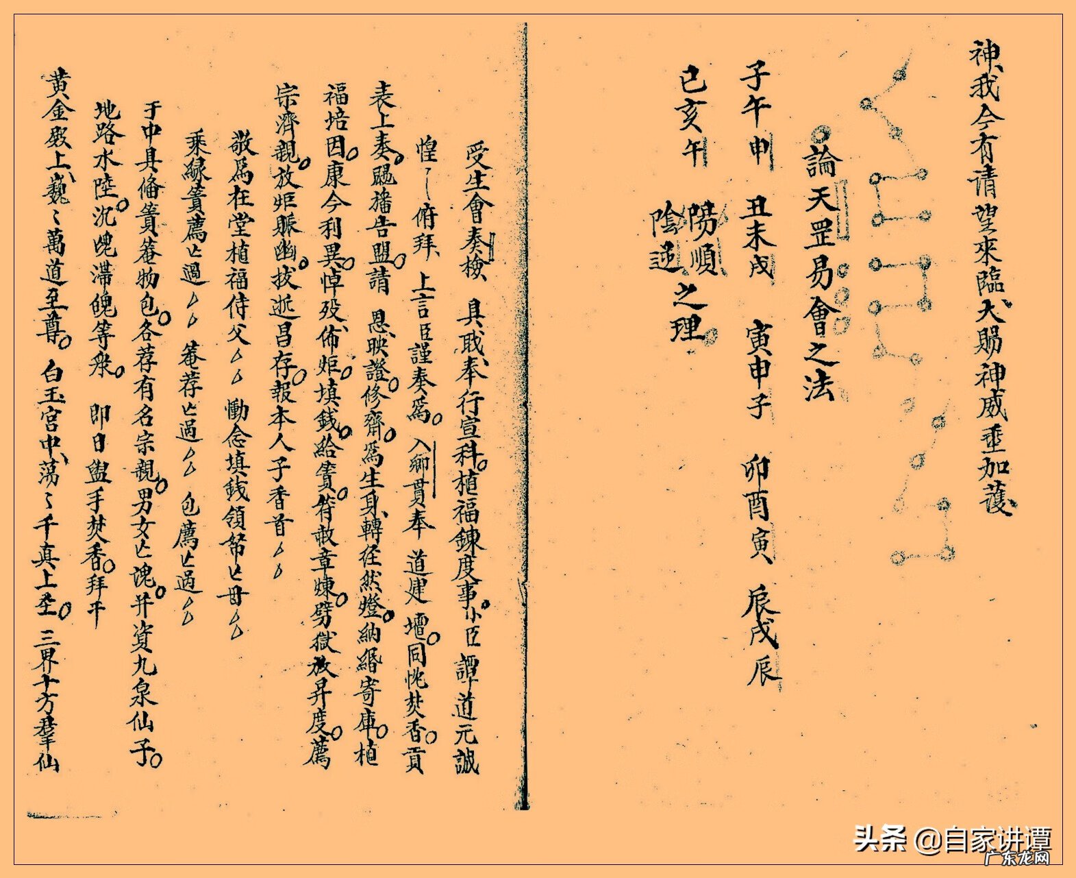 李宙晨 李宙风水博客过契