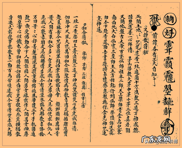 李宙晨 李宙风水博客过契