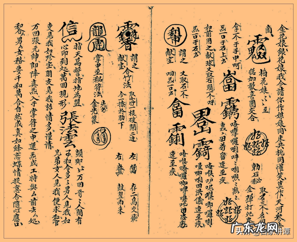 李宙晨 李宙风水博客过契