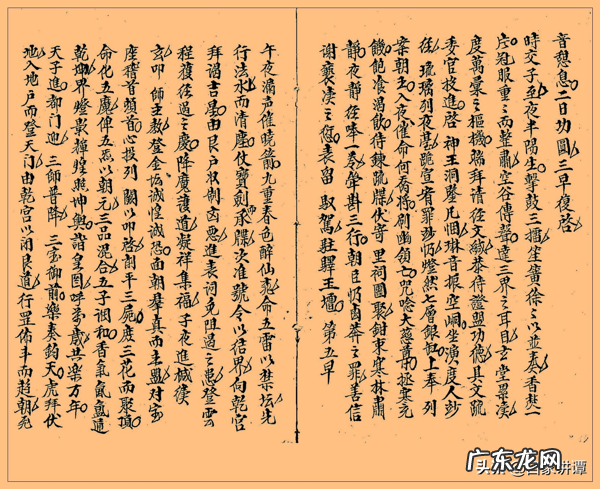 李宙晨 李宙风水博客过契