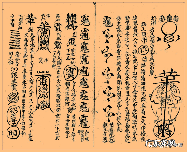 李宙晨 李宙风水博客过契