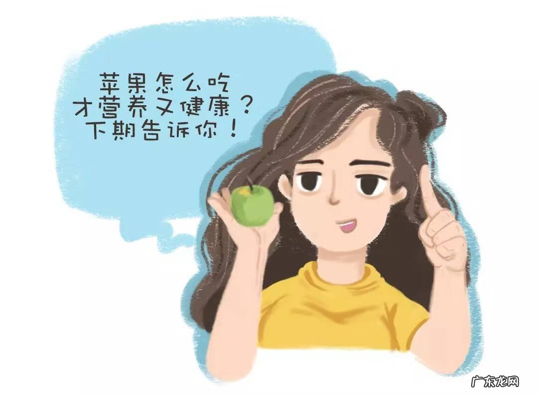 吃苹果真能减肥吗 吃苹果能减肥吗?