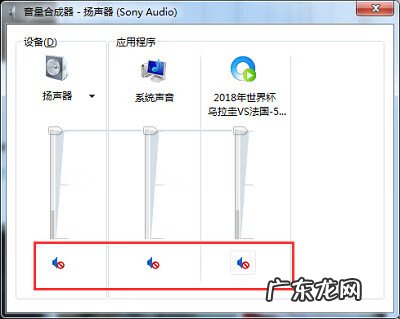 电脑没声音怎么办 电脑没声音是什么原因造成的