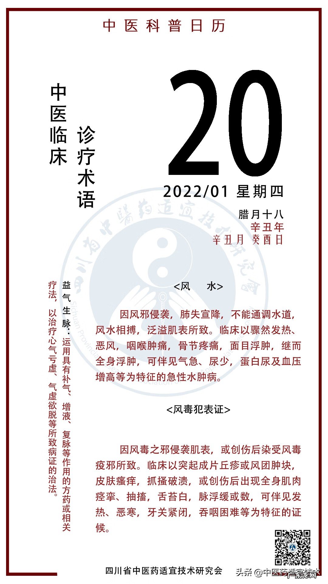 风水专用日历 有风水的日历