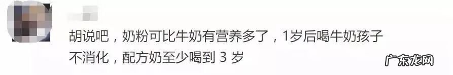 配方奶吃到多少岁合适 配方奶喝到几岁啊