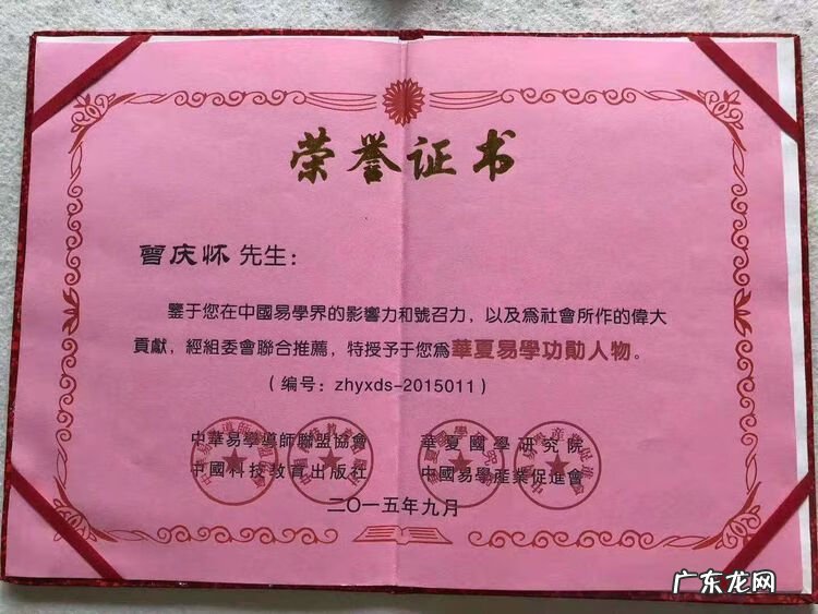 杨公风水传人 杨公风水有哪些传人