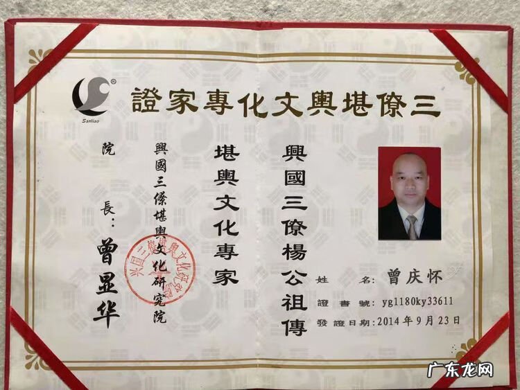 杨公风水传人 杨公风水有哪些传人