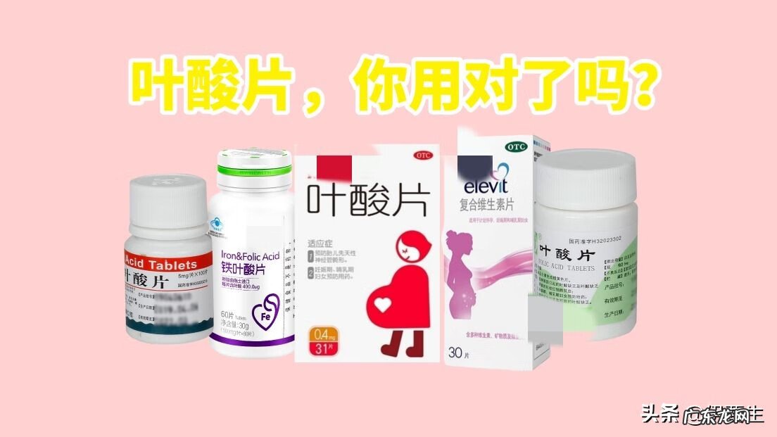 叶酸哪个牌子好 叶酸片什么牌子好点