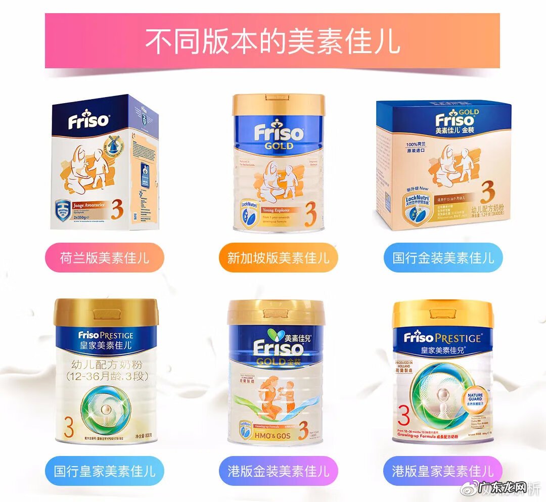 皇家美素佳儿奶粉的卖点 美素佳儿奶粉