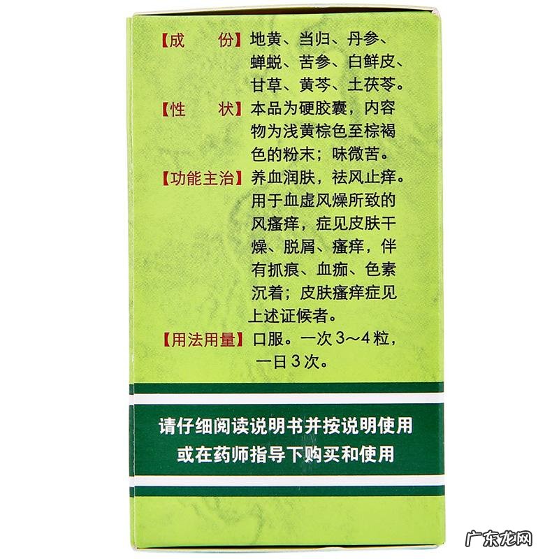 什么是湿毒 湿毒清胶囊