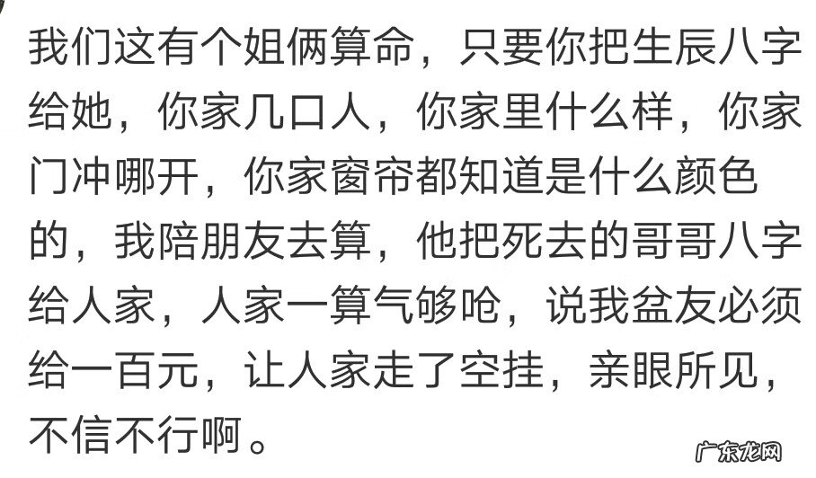 风水先生看得准吗 风水先生看的准吗