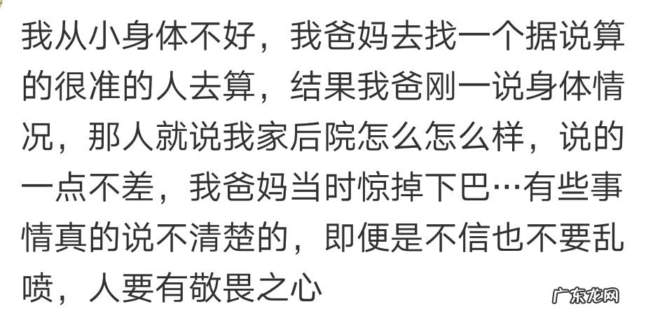 风水先生看得准吗 风水先生看的准吗