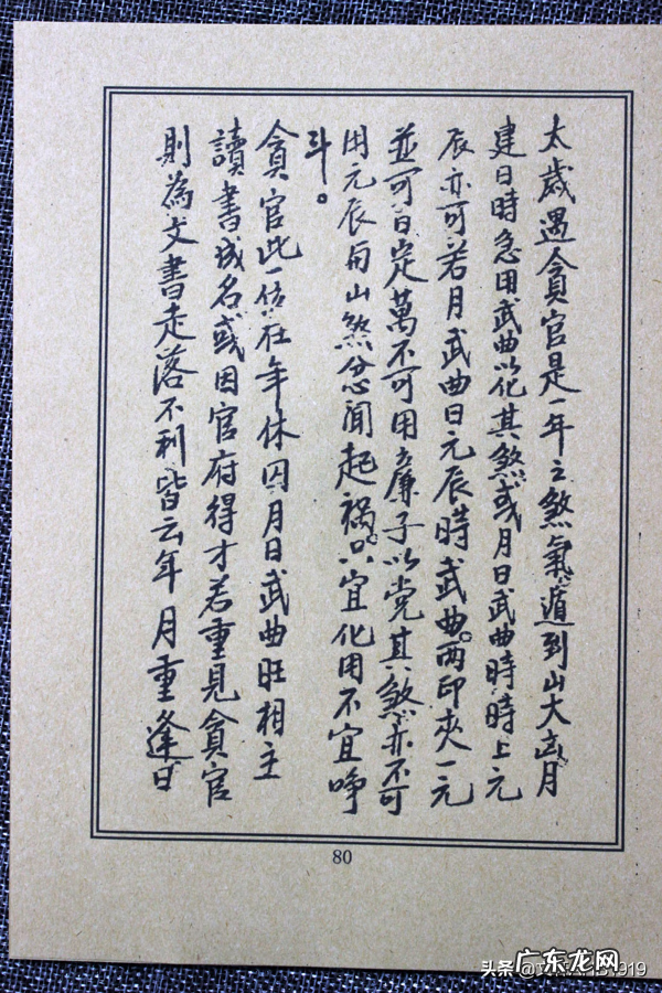 大六壬可以占风水吗 大六壬择吉日