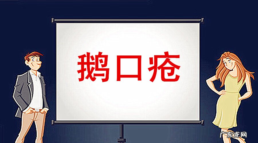 鹅口疮怎么才能治好 怎么治疗鹅口疮