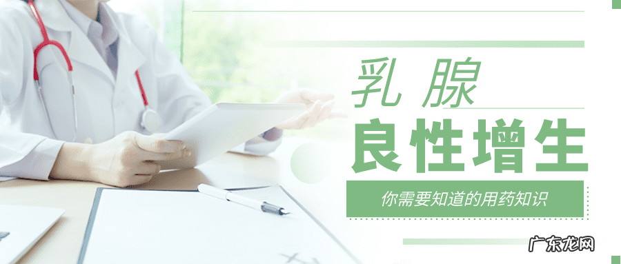 吃了乳癖消结节小了 乳癖消片