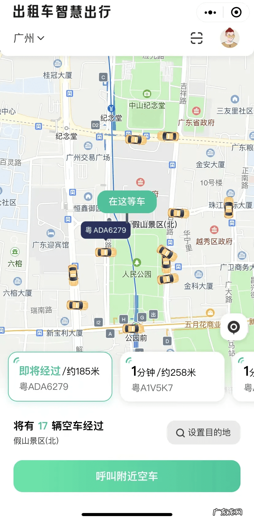 哪个打车平台有优惠 打车优惠的软件