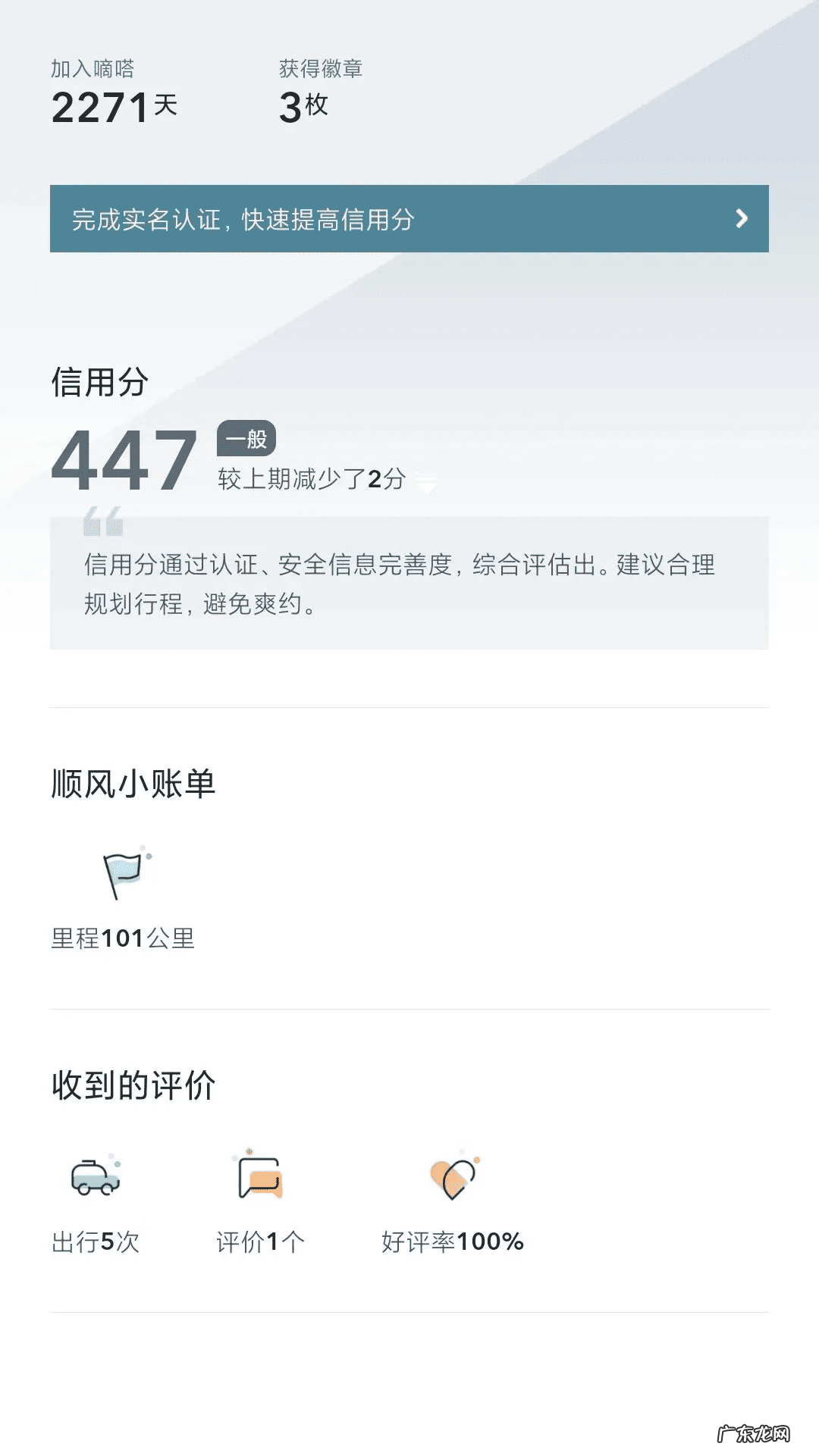 哪个打车平台有优惠 打车优惠的软件