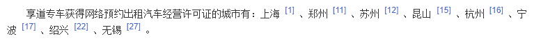 哪个打车平台有优惠 打车优惠的软件