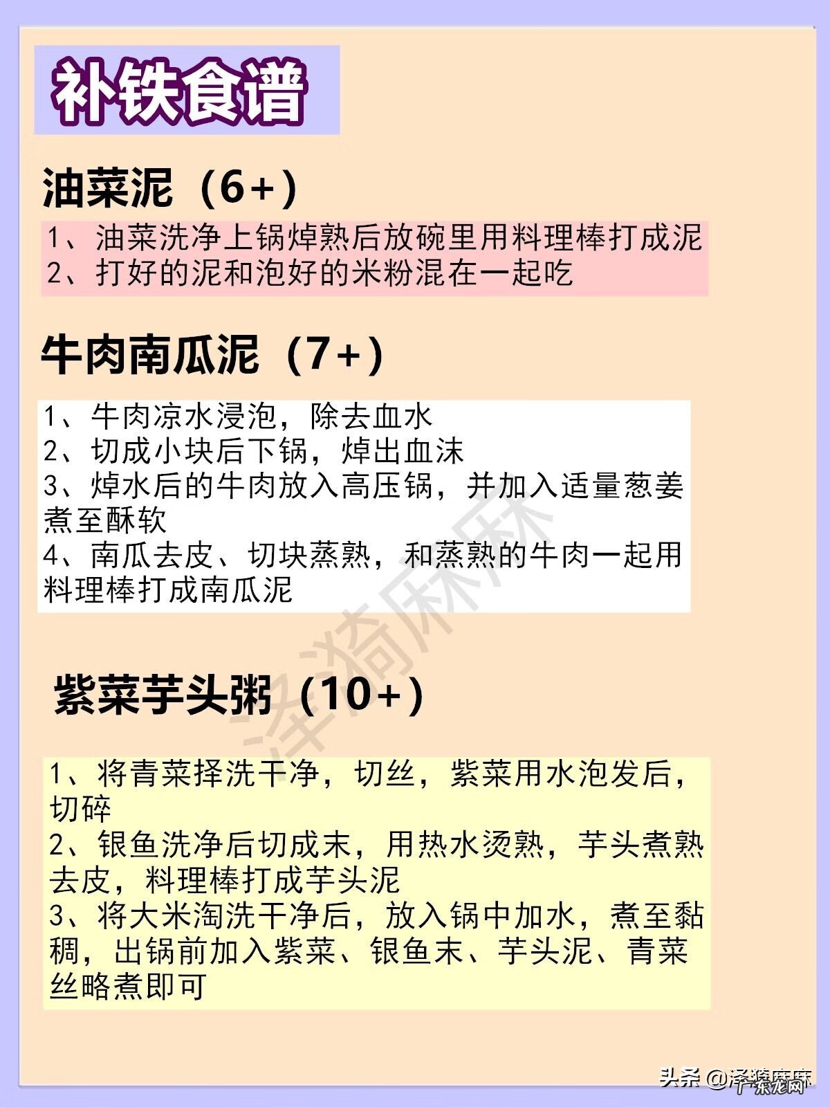 适合婴儿补钙食物 宝宝补钙食谱大全