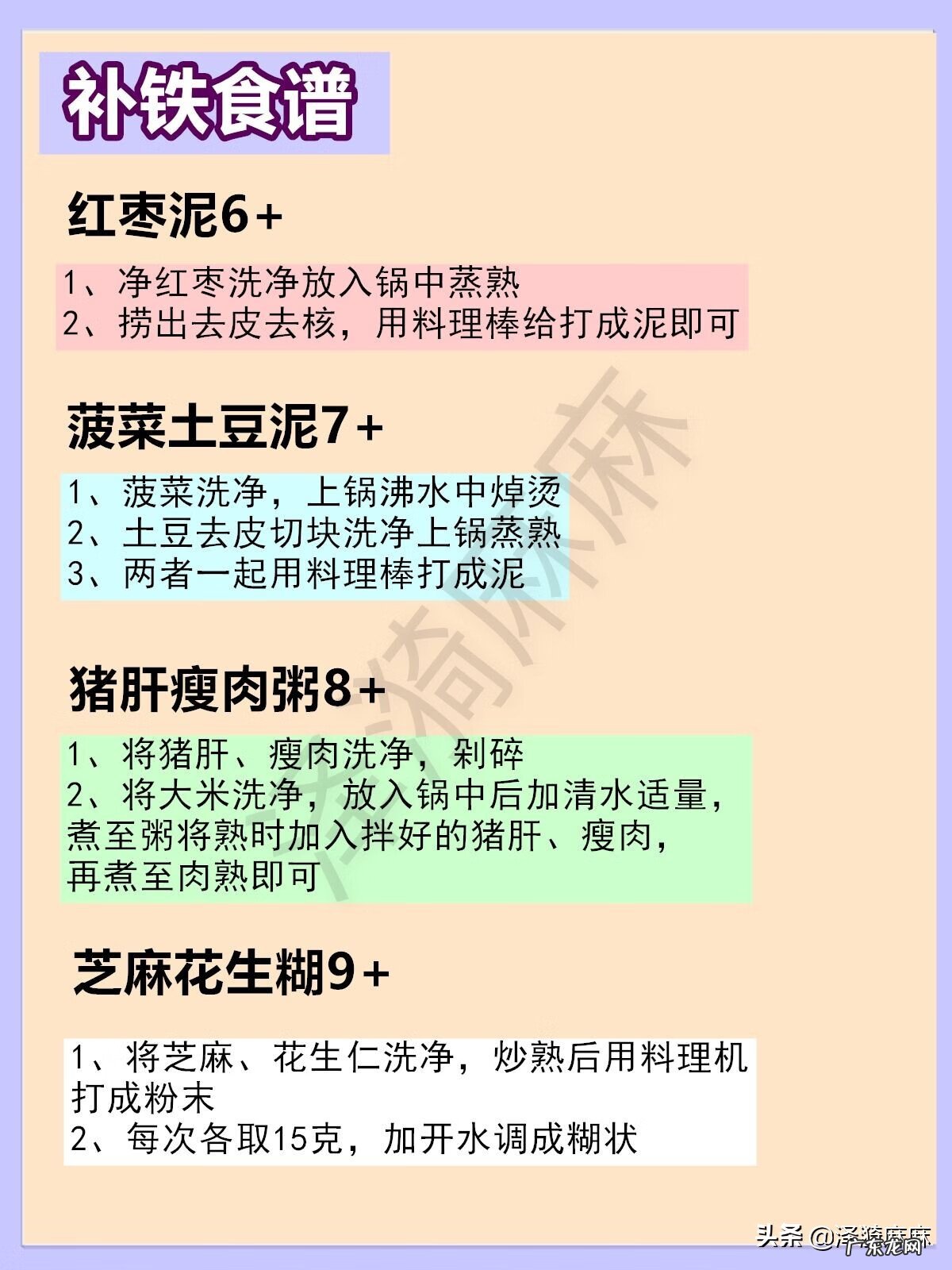 适合婴儿补钙食物 宝宝补钙食谱大全