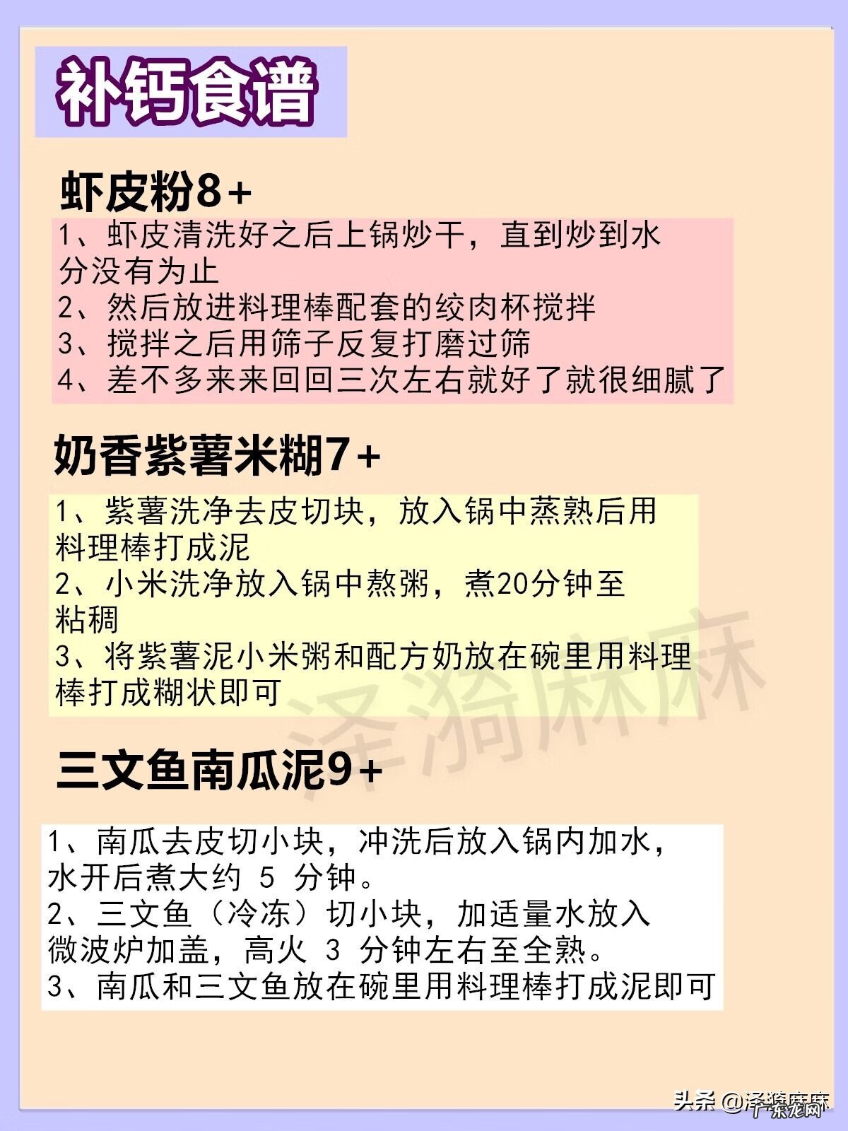 适合婴儿补钙食物 宝宝补钙食谱大全