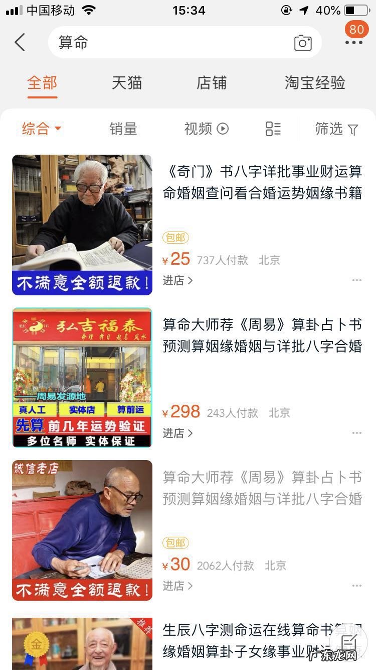 厨师学校学费多少 风水学校培学费多少