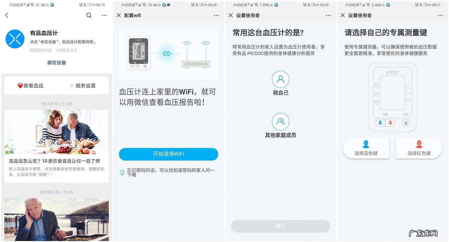 买欧姆龙血压计哪款好 欧姆龙血压计哪款好?
