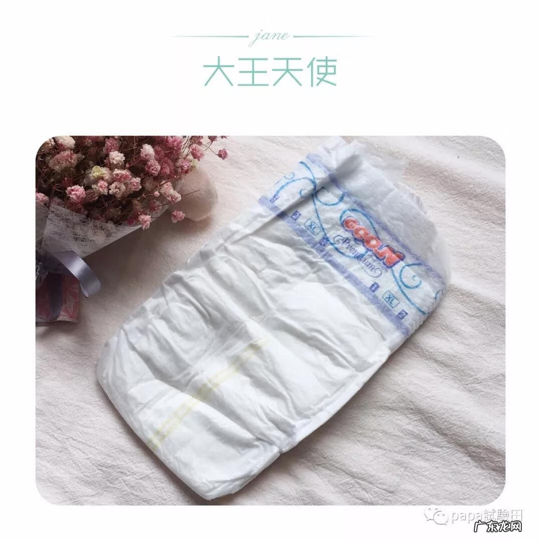 大王纸尿裤 大王纸尿裤好吗?