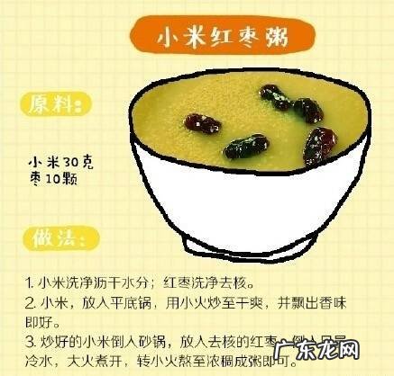 8款小米粥,助你养肠胃