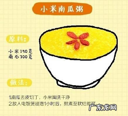 8款小米粥,助你养肠胃