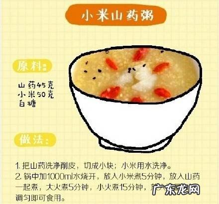 8款小米粥,助你养肠胃