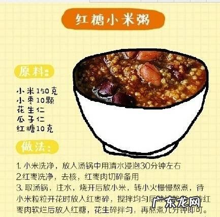 8款小米粥,助你养肠胃