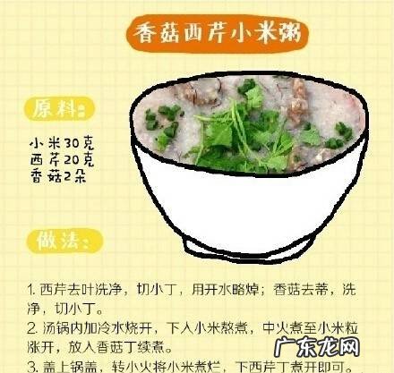 8款小米粥,助你养肠胃