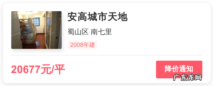 合肥安高城市天地怎么样 合肥安高城市天地小区怎么样