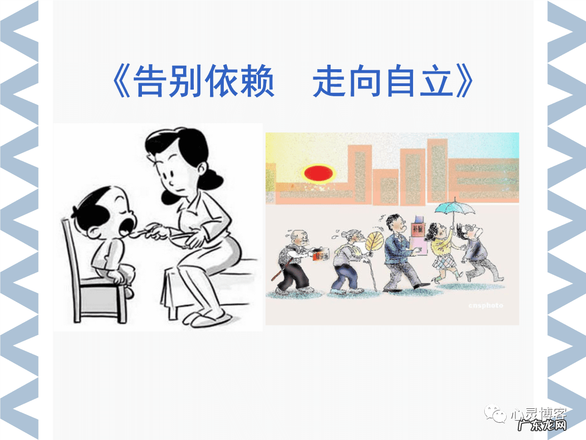 依赖型人格喜欢什么样的人 依赖型人格障碍症