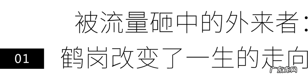 鹤岗好吗 鹤岗风水先生