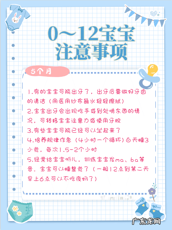 三个月宝宝发育正常的表现 三个半月宝宝发育指标