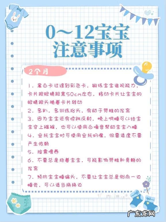 三个月宝宝发育正常的表现 三个半月宝宝发育指标