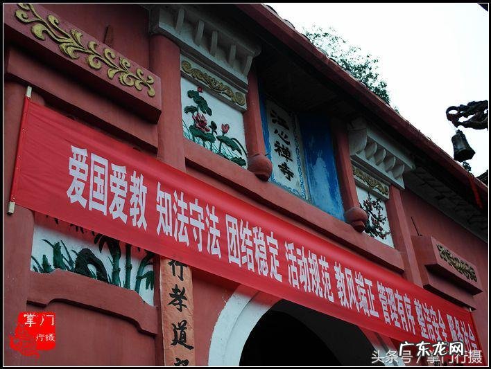 高僧说风水 佛教风水学