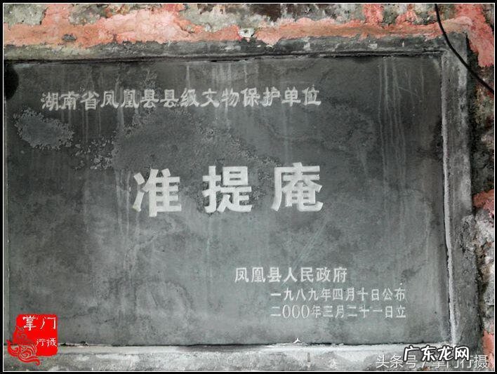 高僧说风水 佛教风水学