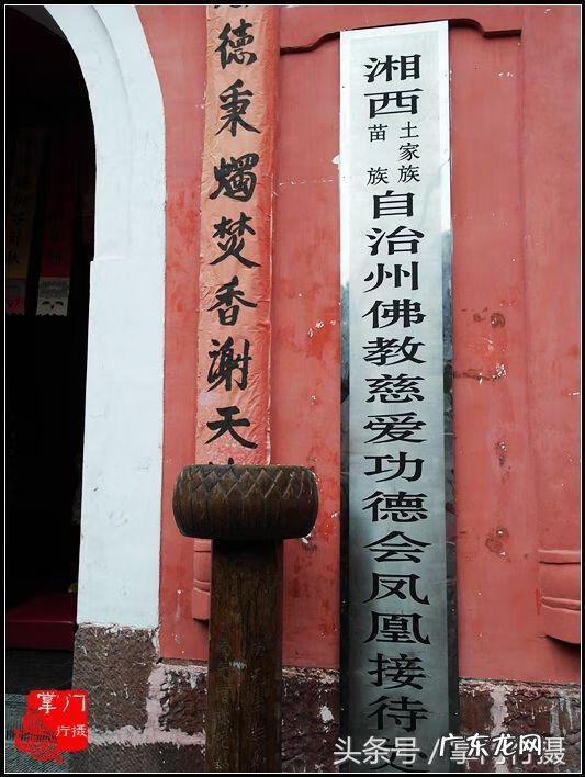 高僧说风水 佛教风水学