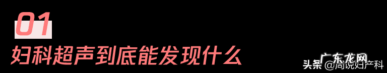 子宫有哪些检查 子宫检查做什么检查