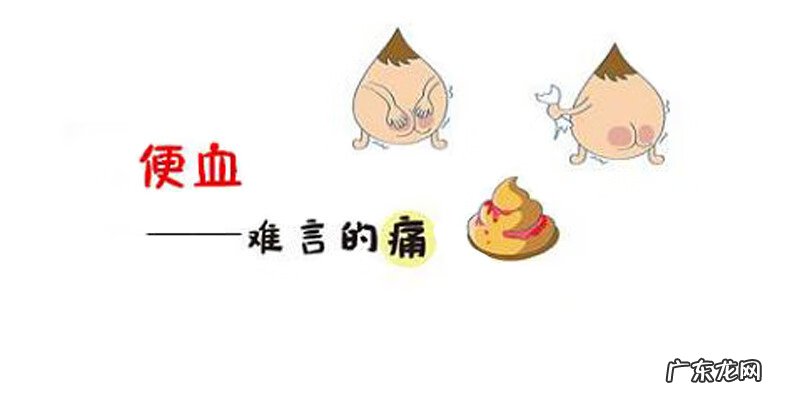 大便里面带血丝 大便带血丝是什么原因