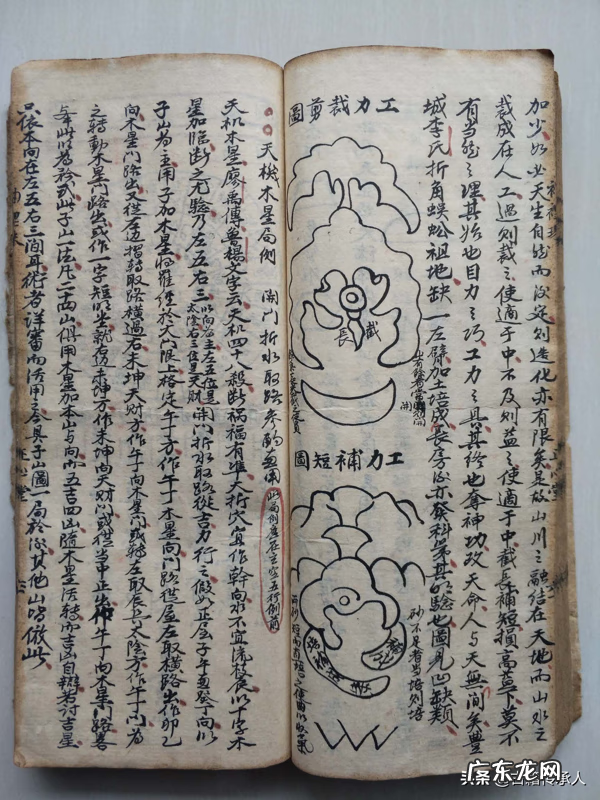 易缘古法风水资料 袖里珠风水古籍