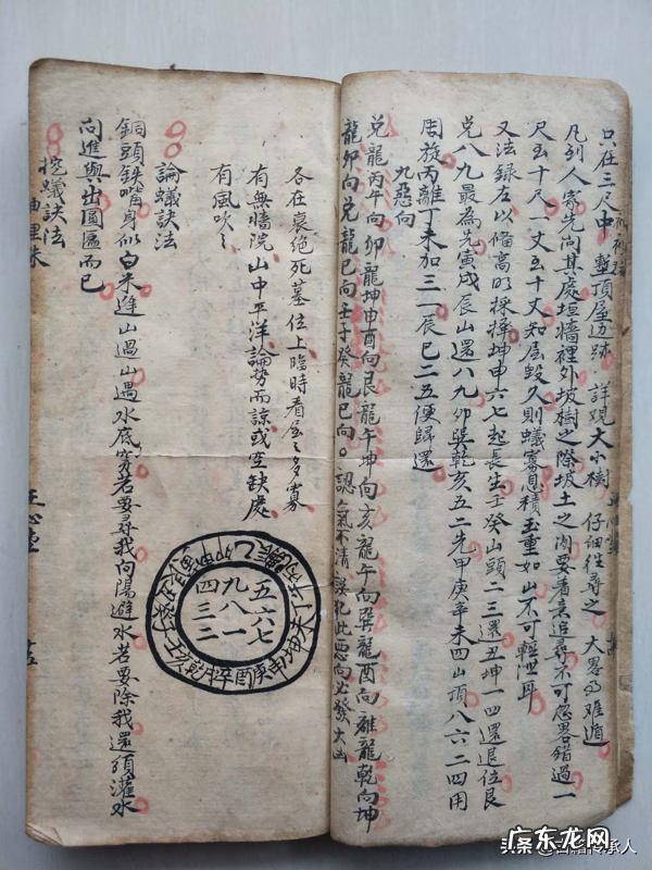 易缘古法风水资料 袖里珠风水古籍