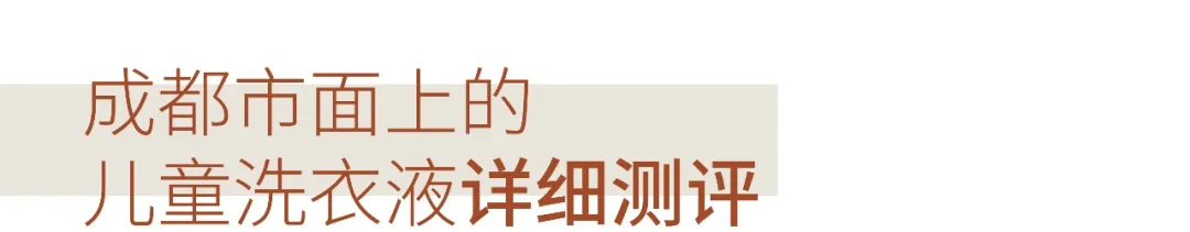 婴儿洗衣液哪种最安全 儿童洗衣液哪个牌子好