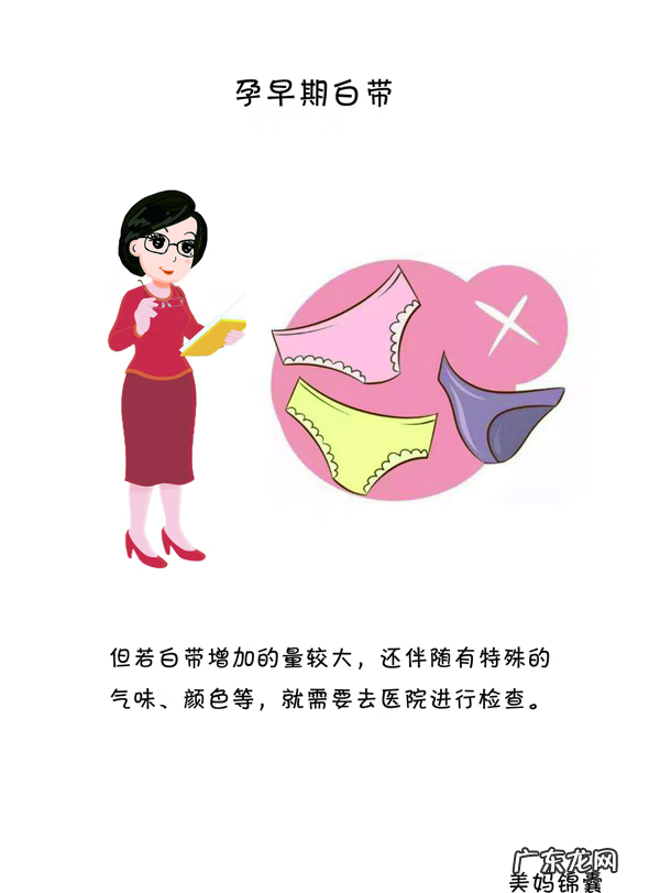 早期孕妇应该注意些什么 怀孕早期 注意事项