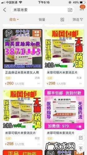 药流全部费用大概多少钱 药物流产多少钱