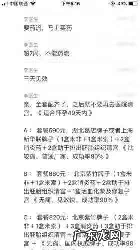 药流全部费用大概多少钱 药物流产多少钱